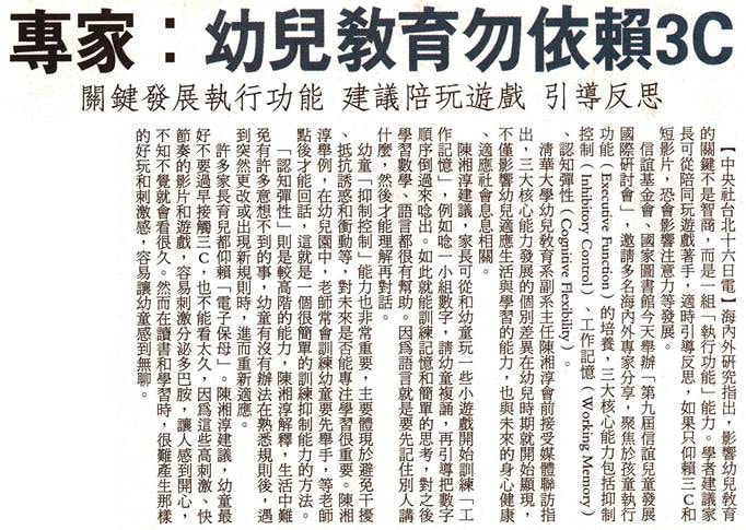 中央通訊社