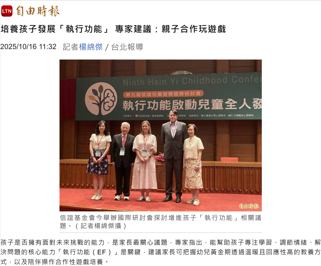 自由時報