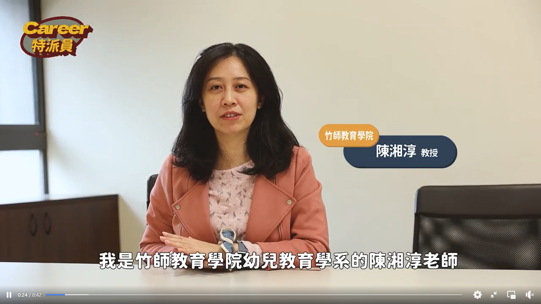清大Career特派員
